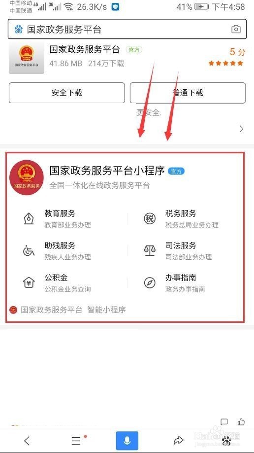 律师事务所怎么查询真假