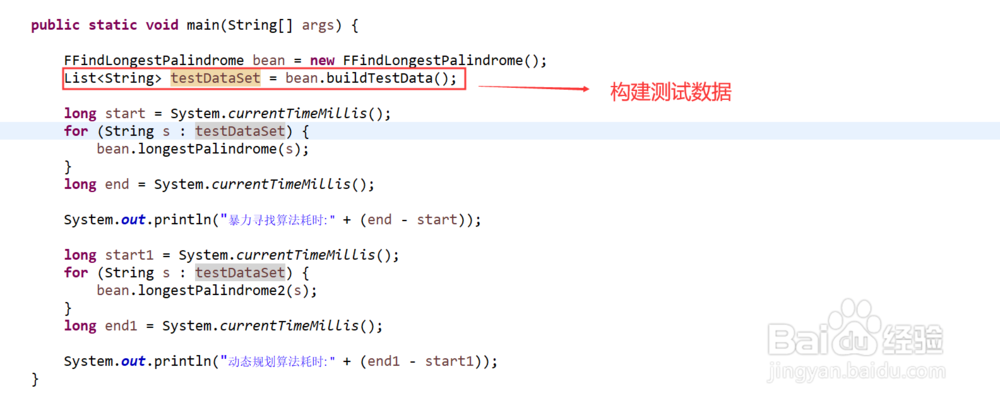一起Leetcode--如何寻找字符串中的最长回文子串