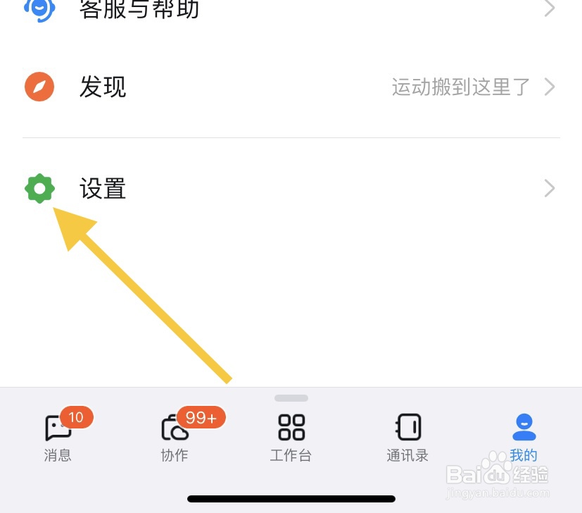 钉钉在哪开启青少年守护