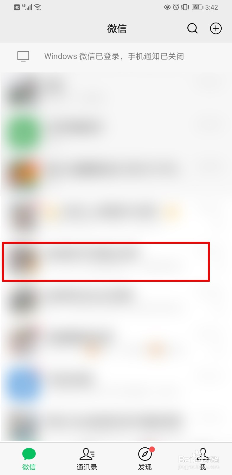 微信拍照清晰度设置
