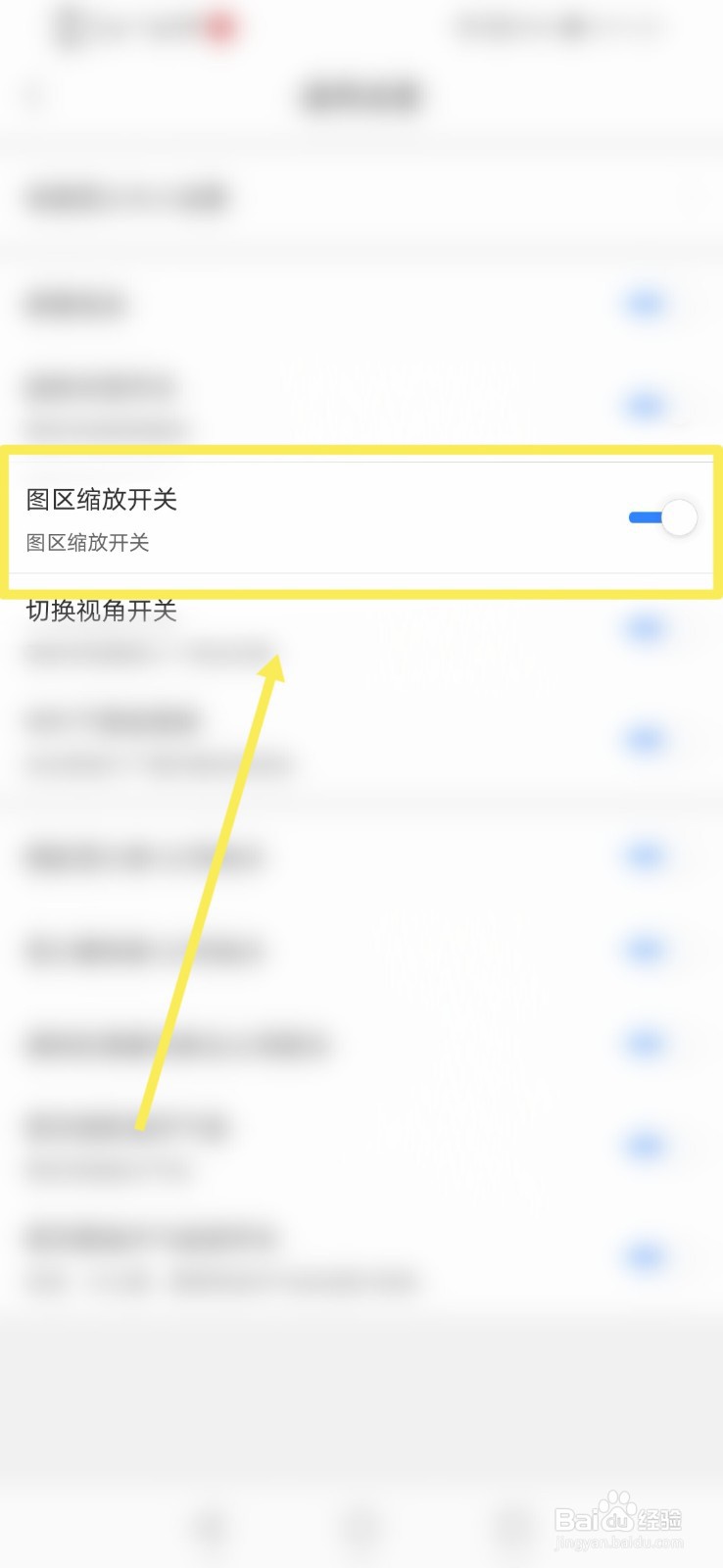 百度地图怎么打开图区缩放功能