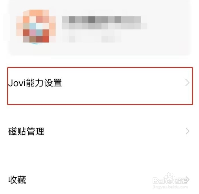 vivox80怎么喊出语音助手
