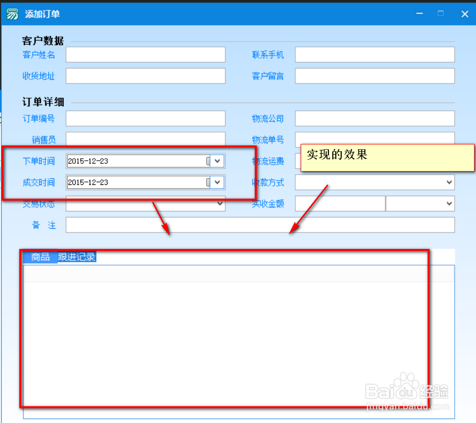易语言组合框怎么设置显示内容高度