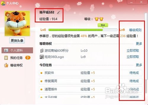 360安全卫士如何快速升级