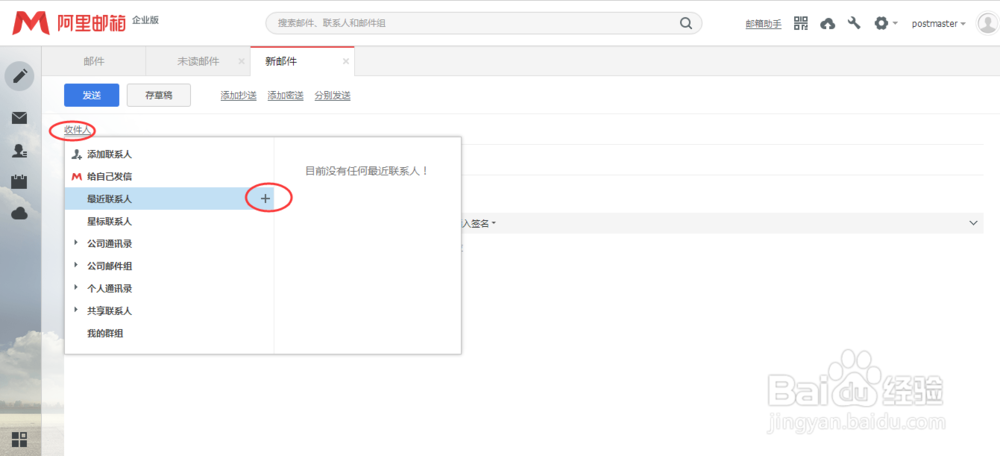 企业邮箱如何使用