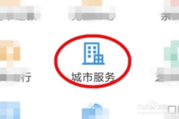 支付宝怎么交农保在网络上用电子社保卡缴费