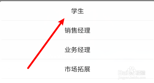 饭友如何填写职业