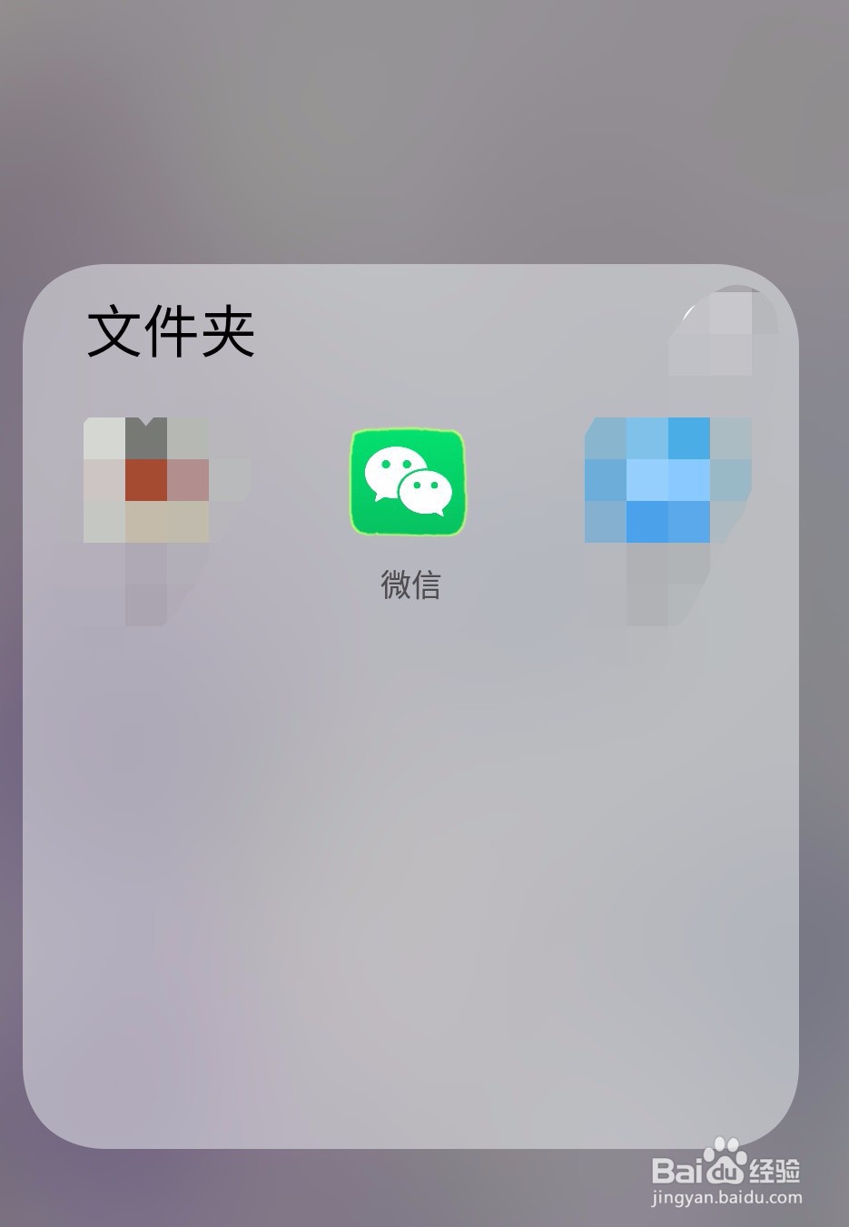 微信中如何建立群聊