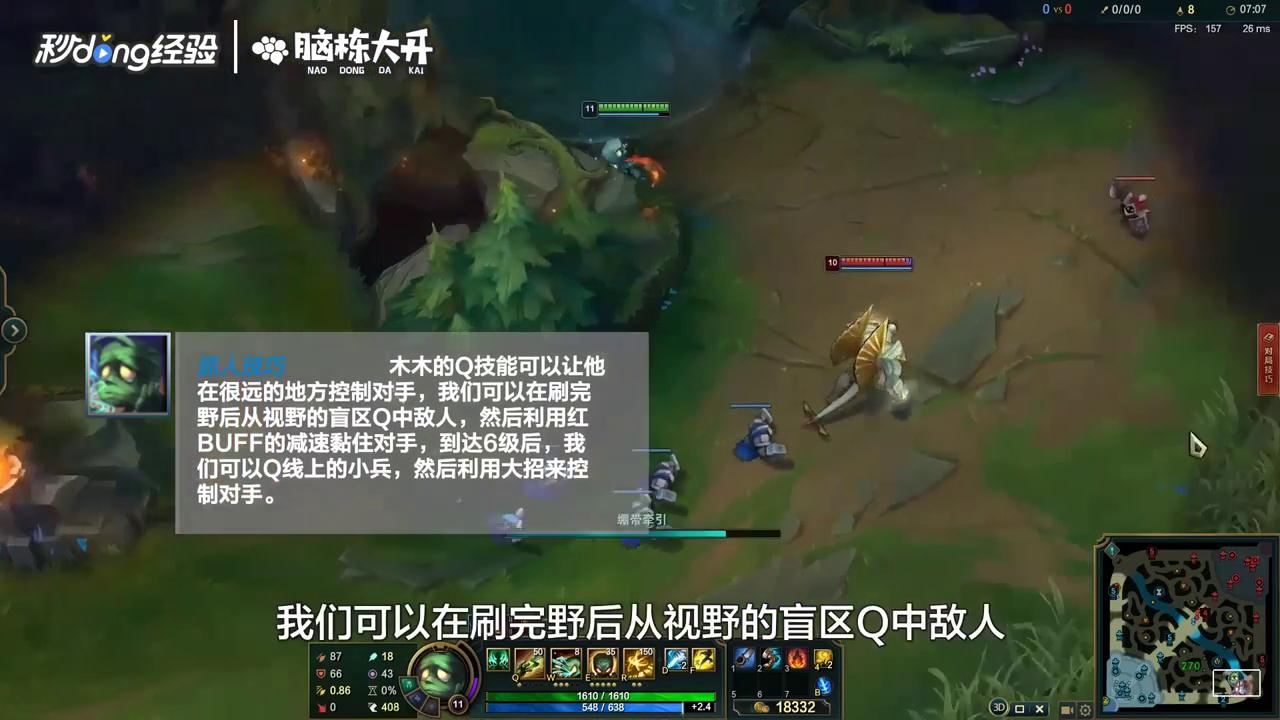 英雄联盟殇之木乃伊阿木木怎么进阶？
