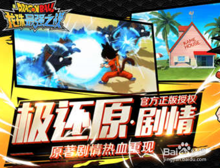 龙珠最强之战称号攻略