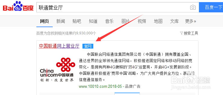 如何查询联通话费历史账单