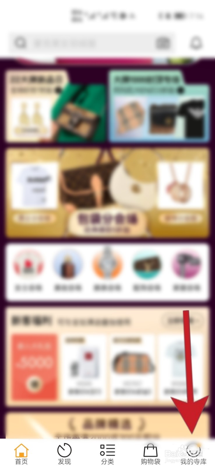 如何修改寺库奢侈品绑定的手机号