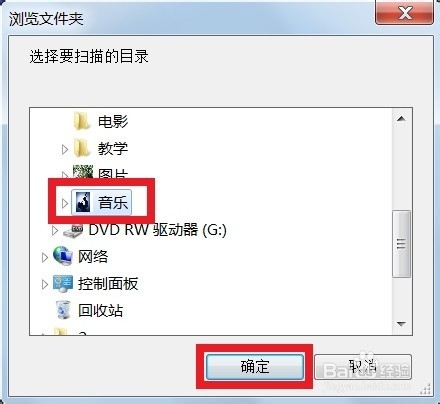 查找删除重复音乐：[1]删电脑中的重复音乐
