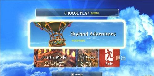 《小龙斯派罗的大冒险》菜单界面选项翻译