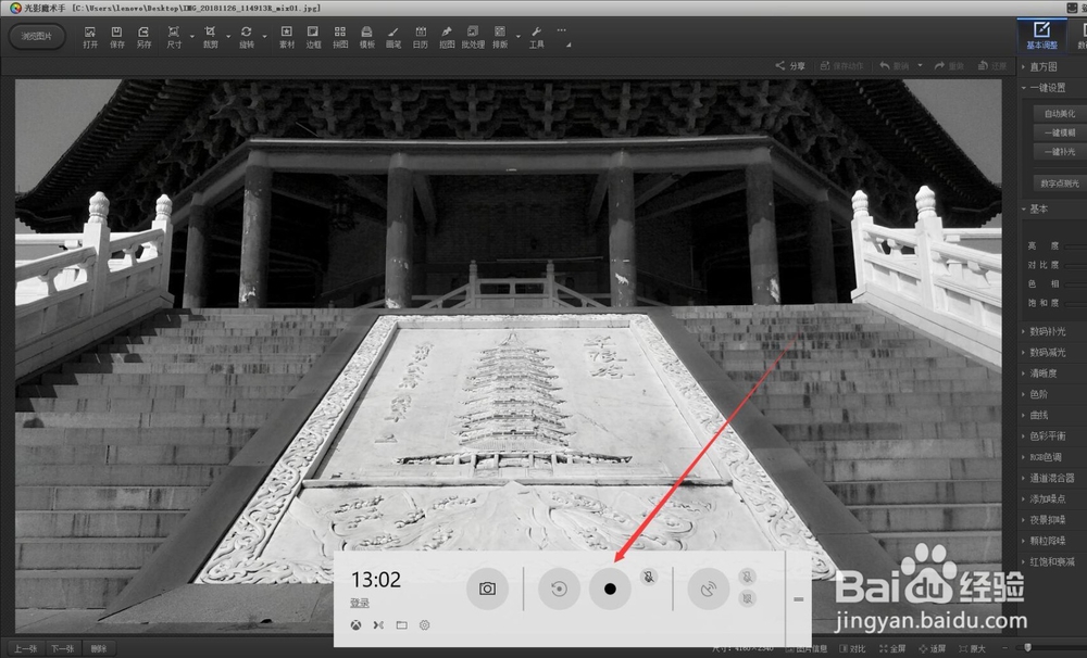 如何使用电脑自带的录屏软件进行录屏