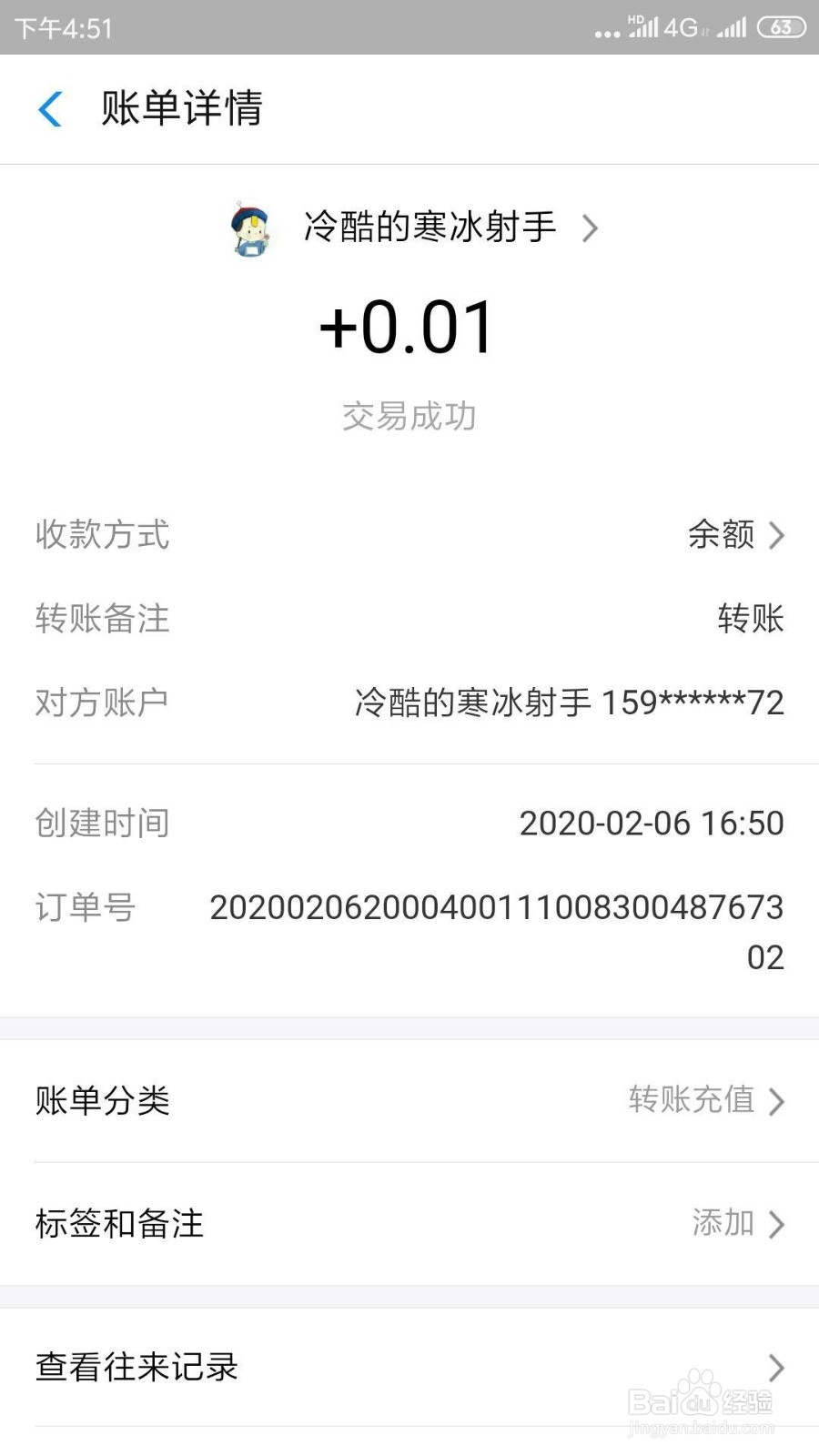 微信转账对方不收怎么办