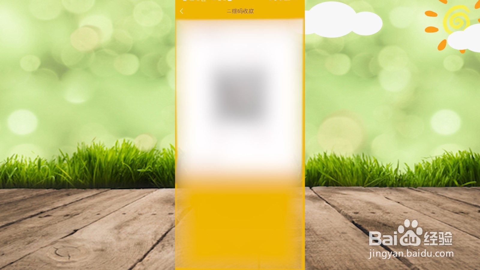 微信支付码怎么领取