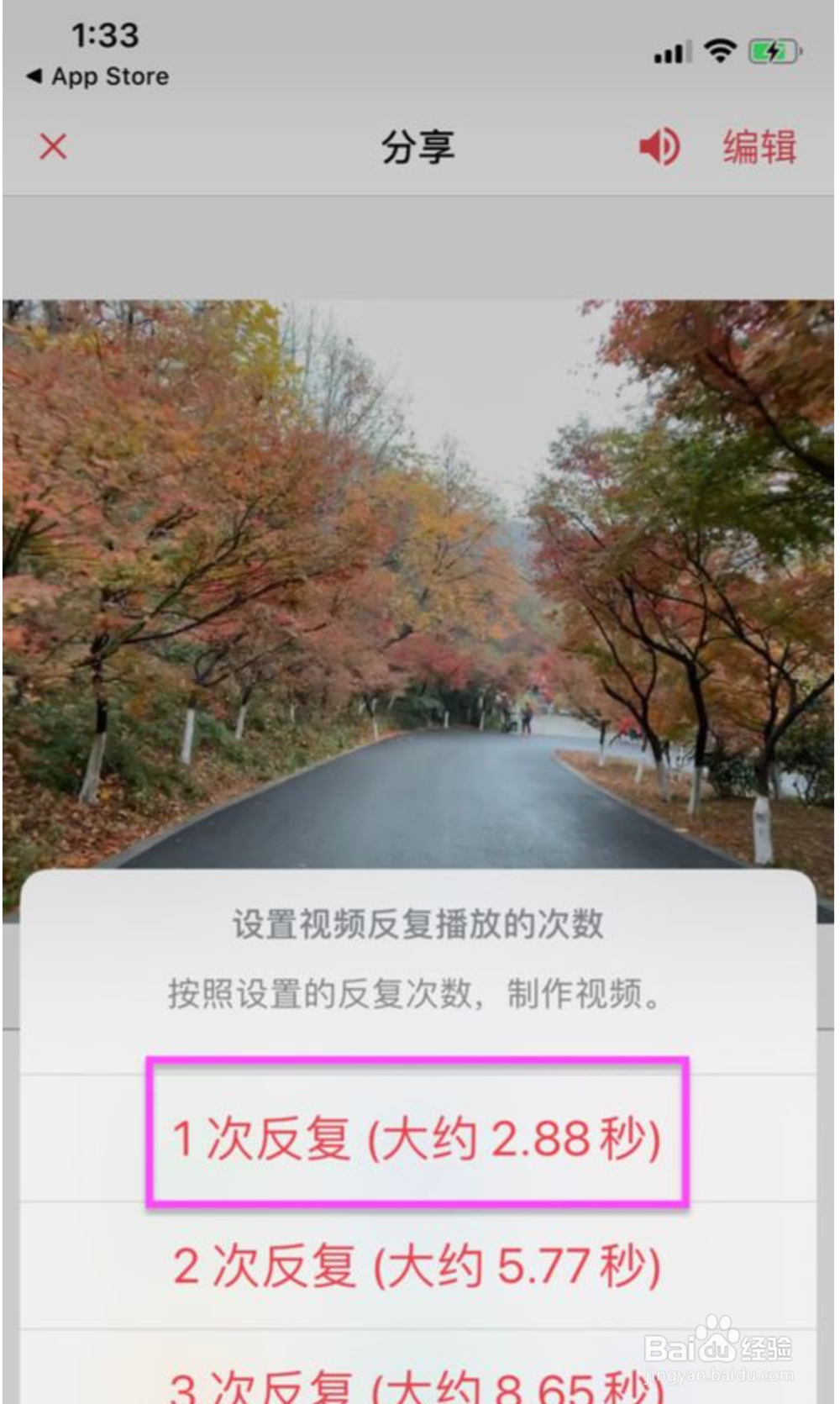 iPhone实况照片怎么转成视频