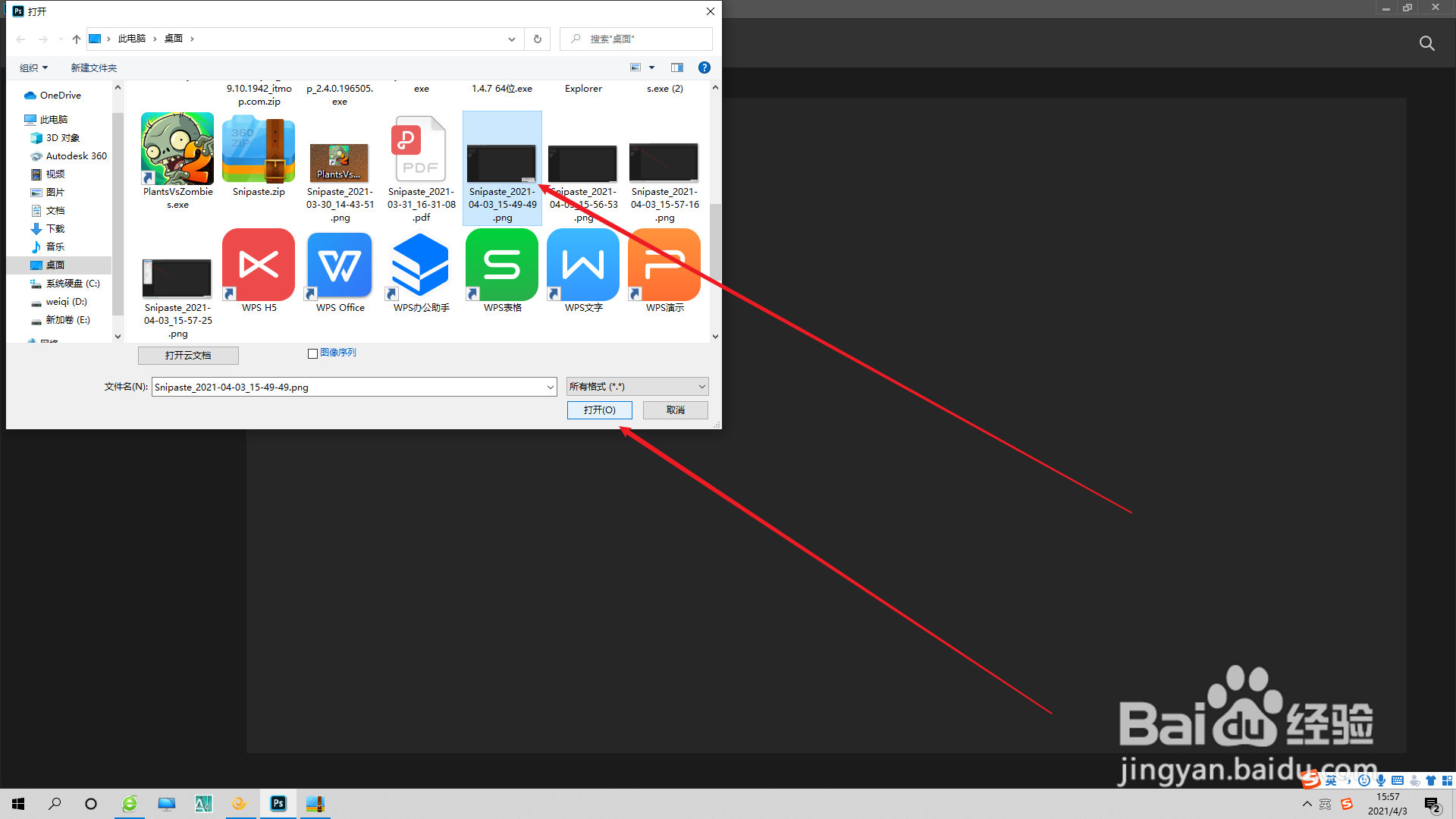 ps修图软件如何缩小视图呢？