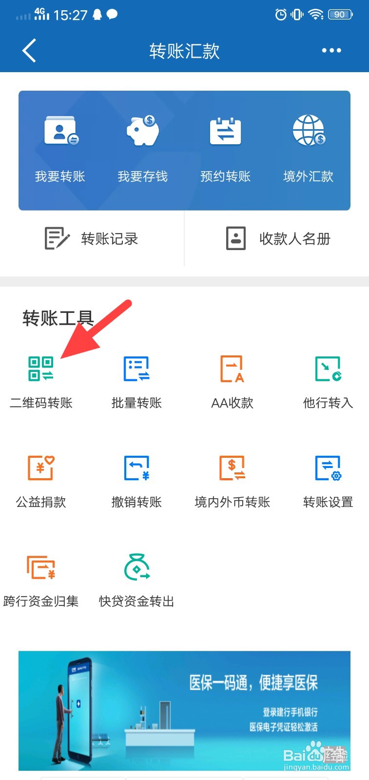 春节期间手机银行可以转账吗
