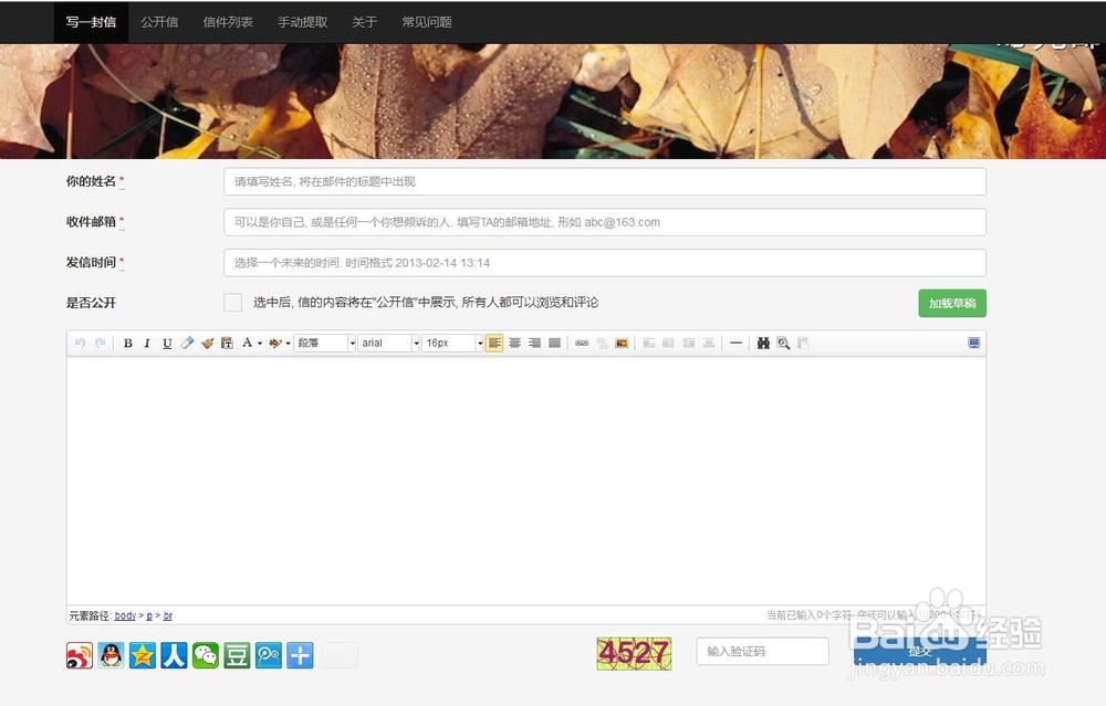 怎么发邮件给未来