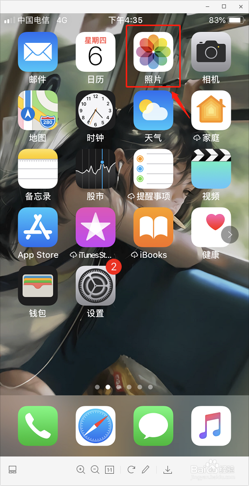 iphone如何隐藏相册视频