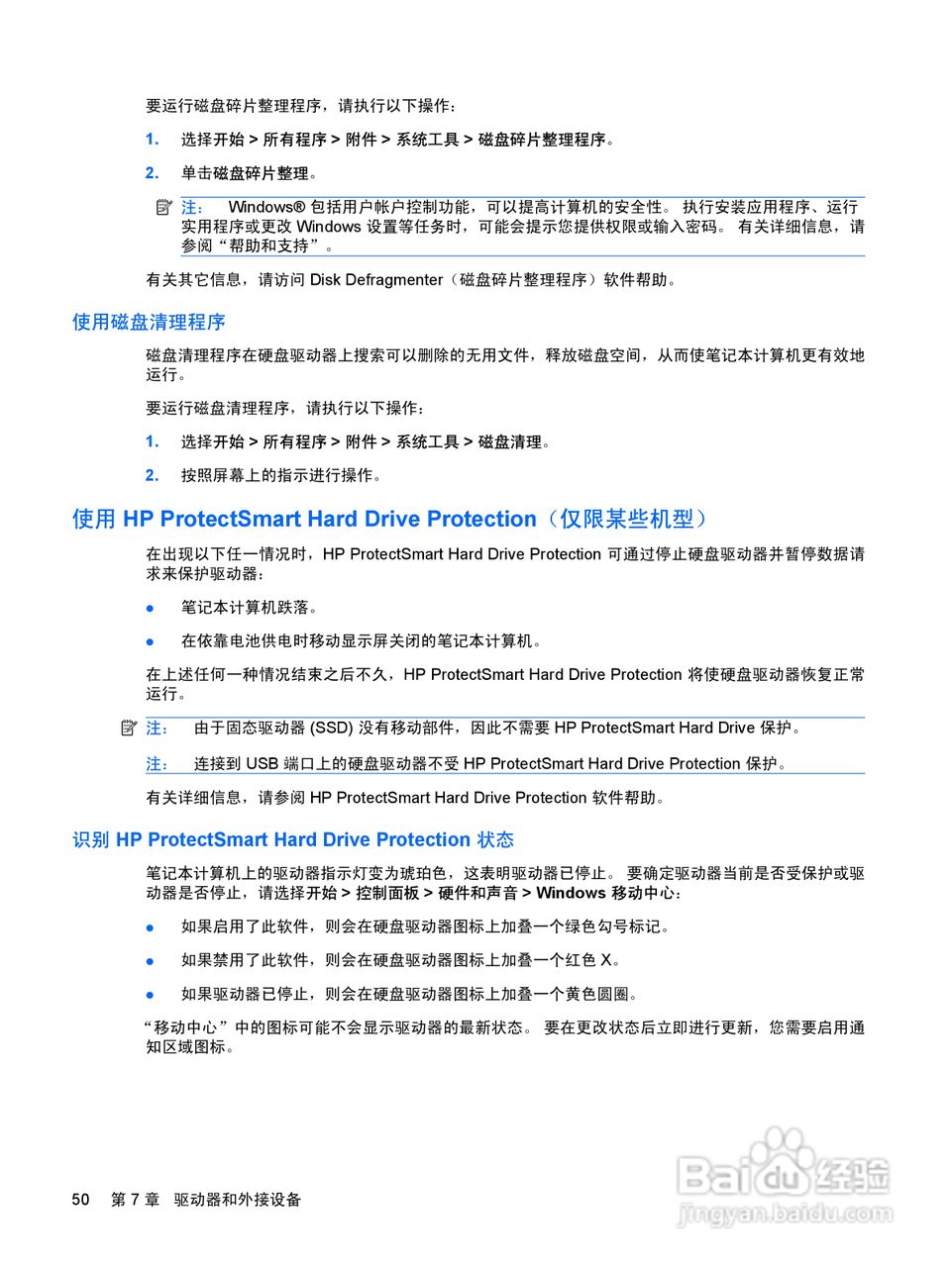 惠普 HP Envy 13笔记本电脑说明书:[6]