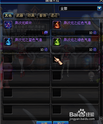 dnf异次元碎片怎么获得有什么作用