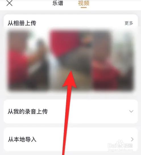 懂音律APP然后进行视频发布