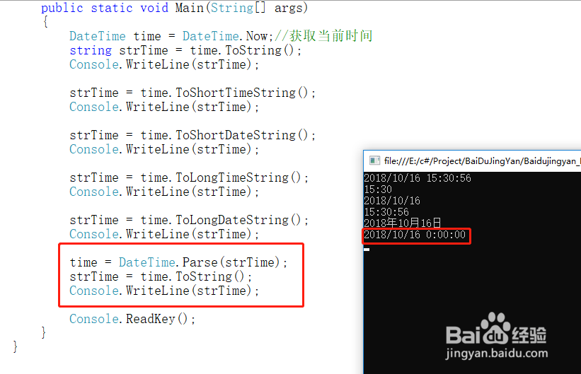 c# 日期类型转换