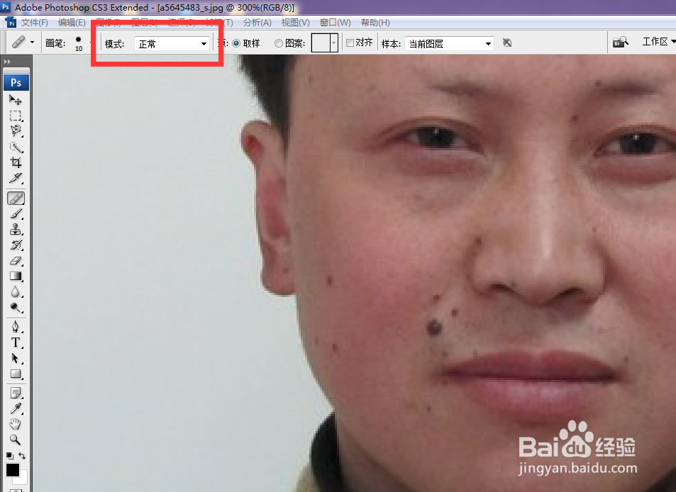 ps中的修复画笔怎么用