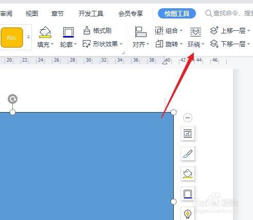 wps背景图片如何不重复铺满