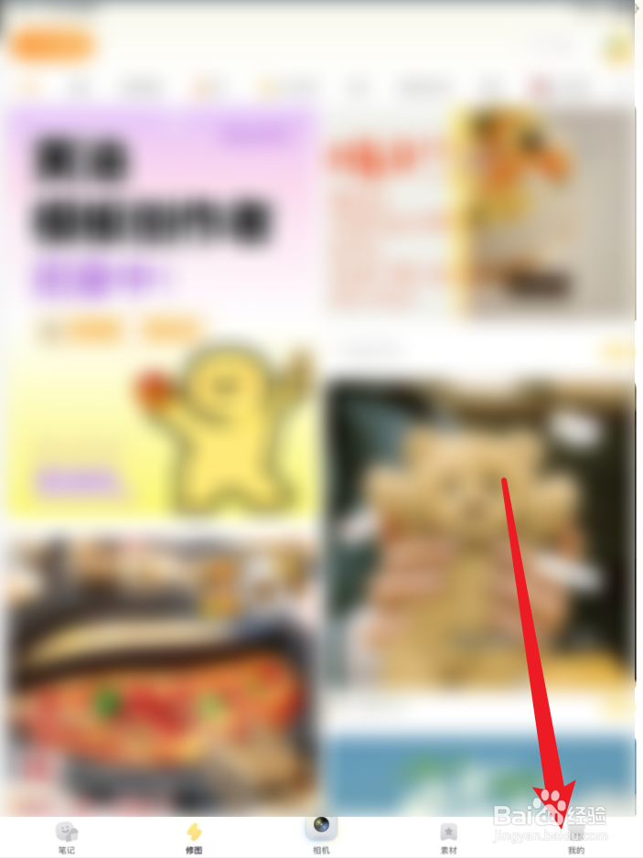 黄油相机APP会员中心在哪里