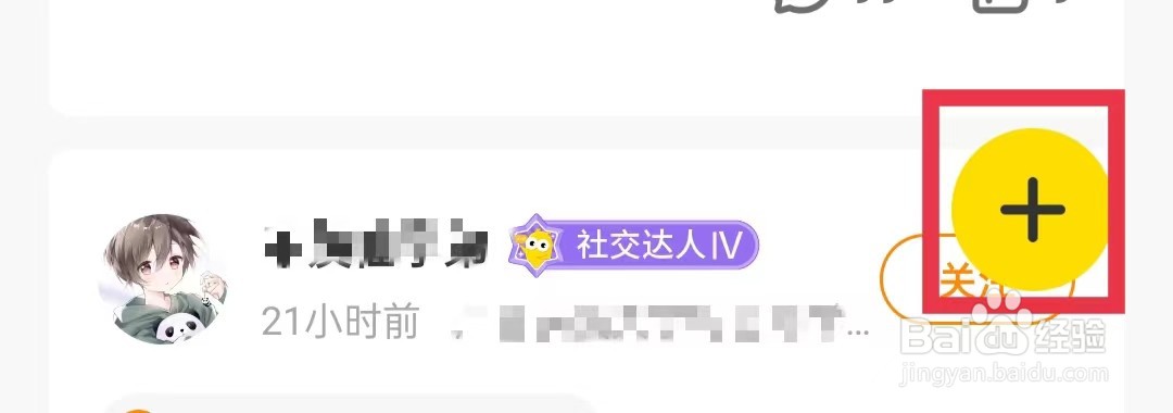 考虫APP怎么发布动态