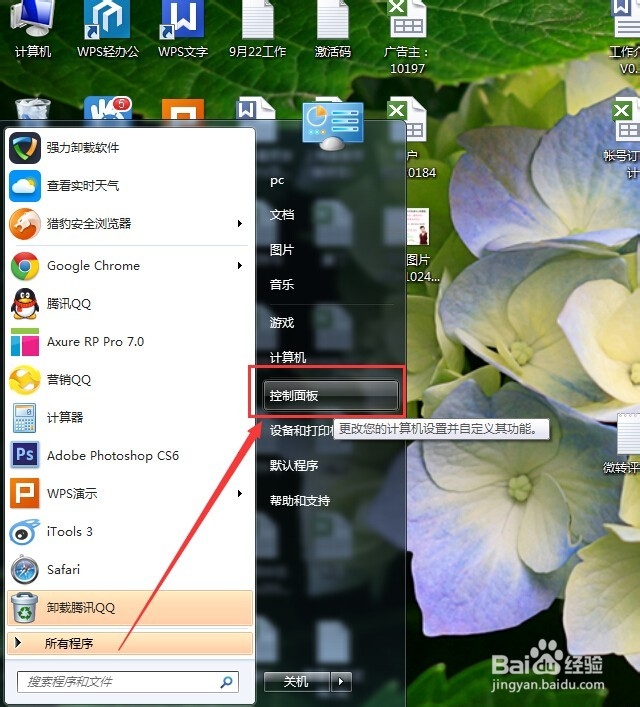 笔记本怎样调节亮度
