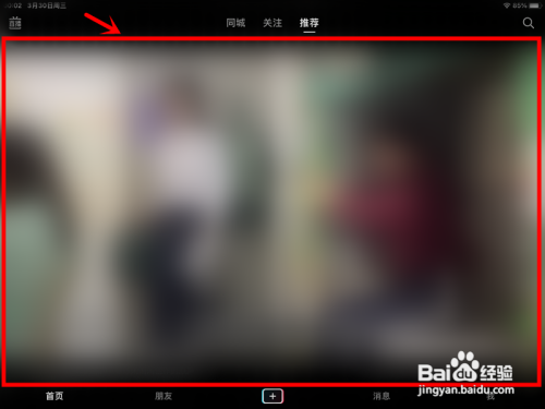 ipad刷抖音屏幕两边不能全屏?