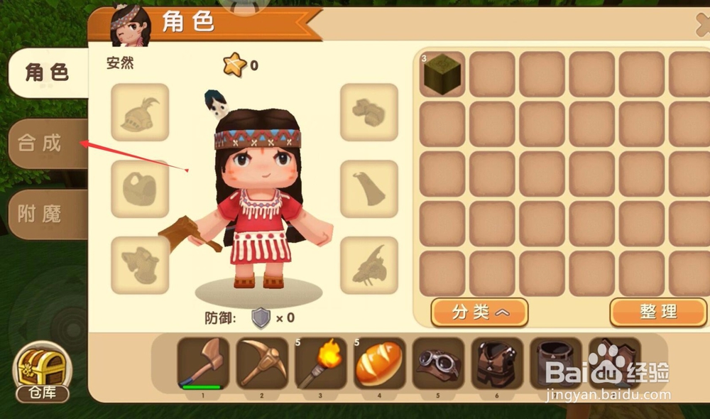 迷你世界怎么制作工具箱