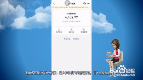 花呗怎么提高额度