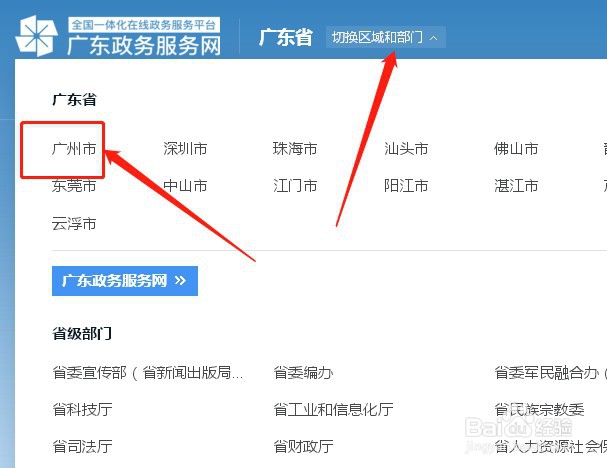 广州个体营业执照怎么办理