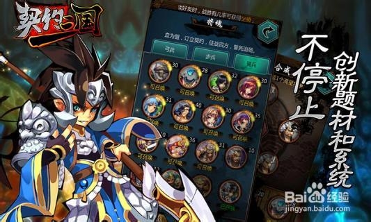 契约三国装备攻略之专属装备