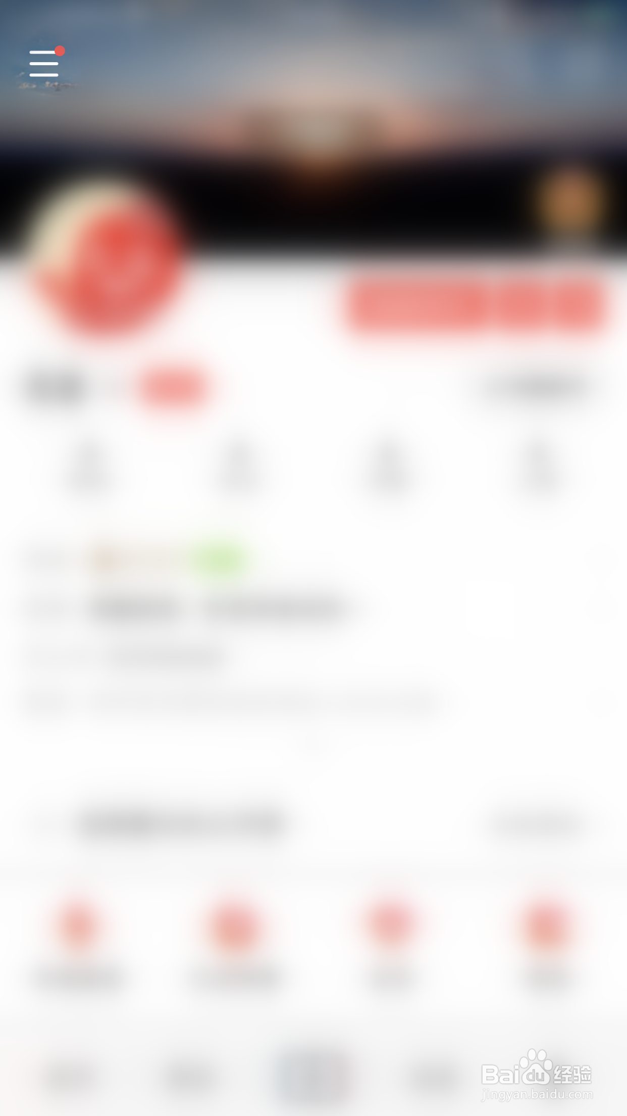 开心微微如何启用开直播提醒