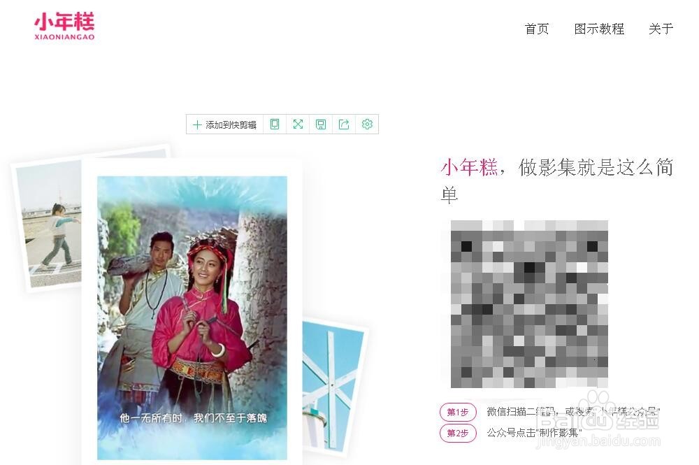 在线制作电子相册,MV视频教程