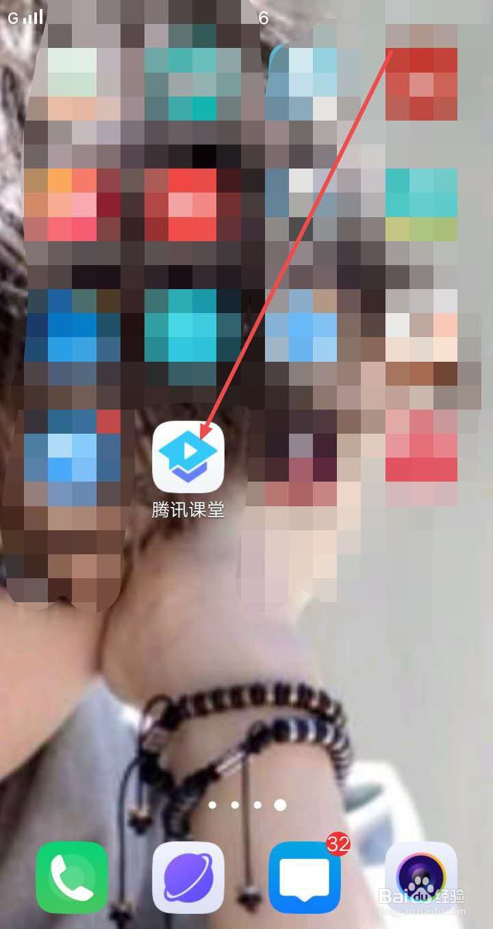 腾讯课堂手机版怎么取消已经报名的课程