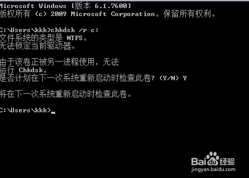 电脑开机后一直提示Windows延缓写入失败怎么办