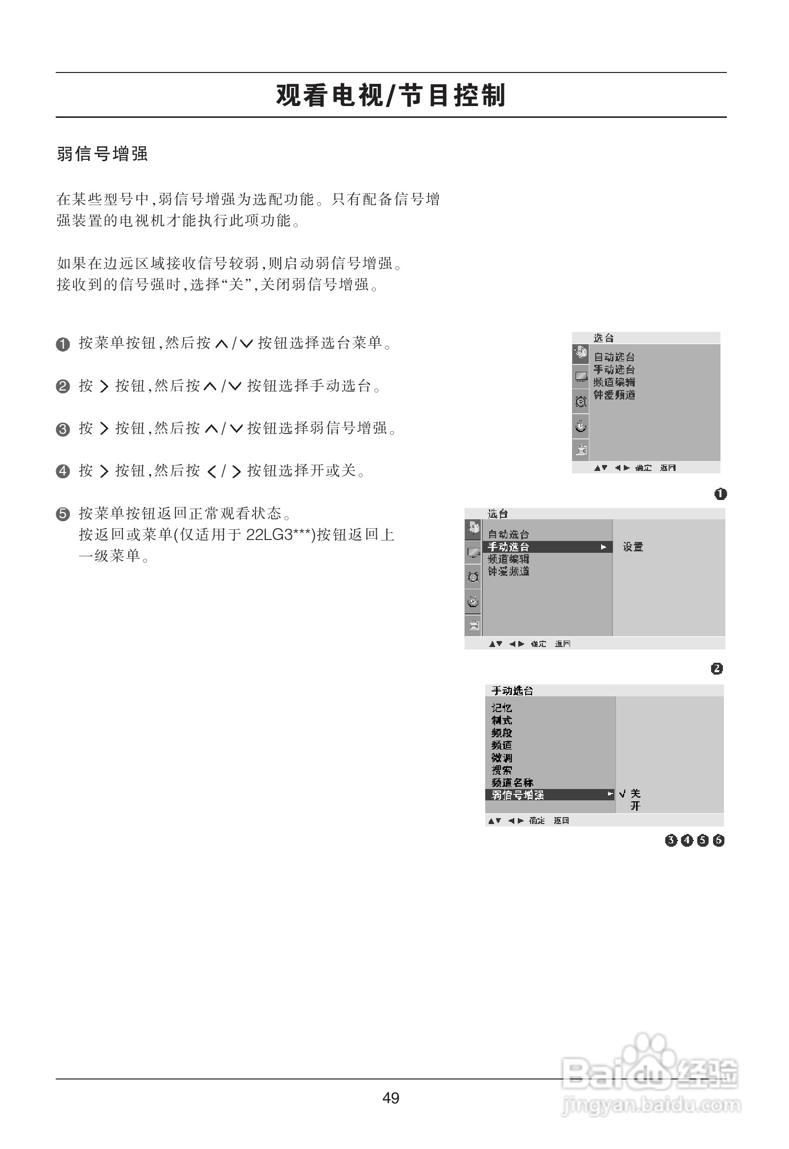 LG 32LG50FR液晶彩电使用说明书:[5]