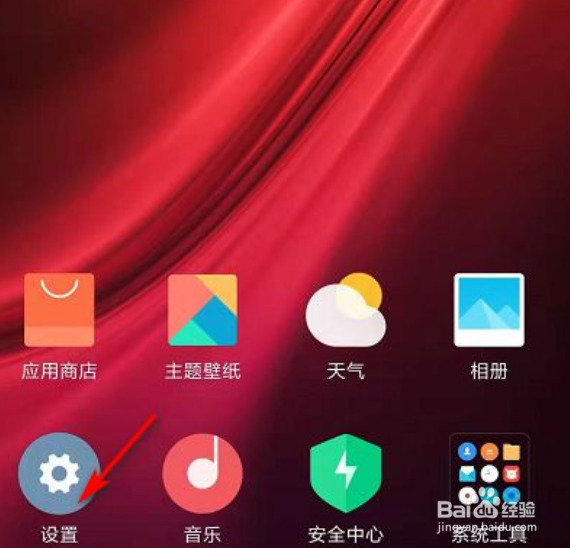 小米手机怎么关掉锁屏密码