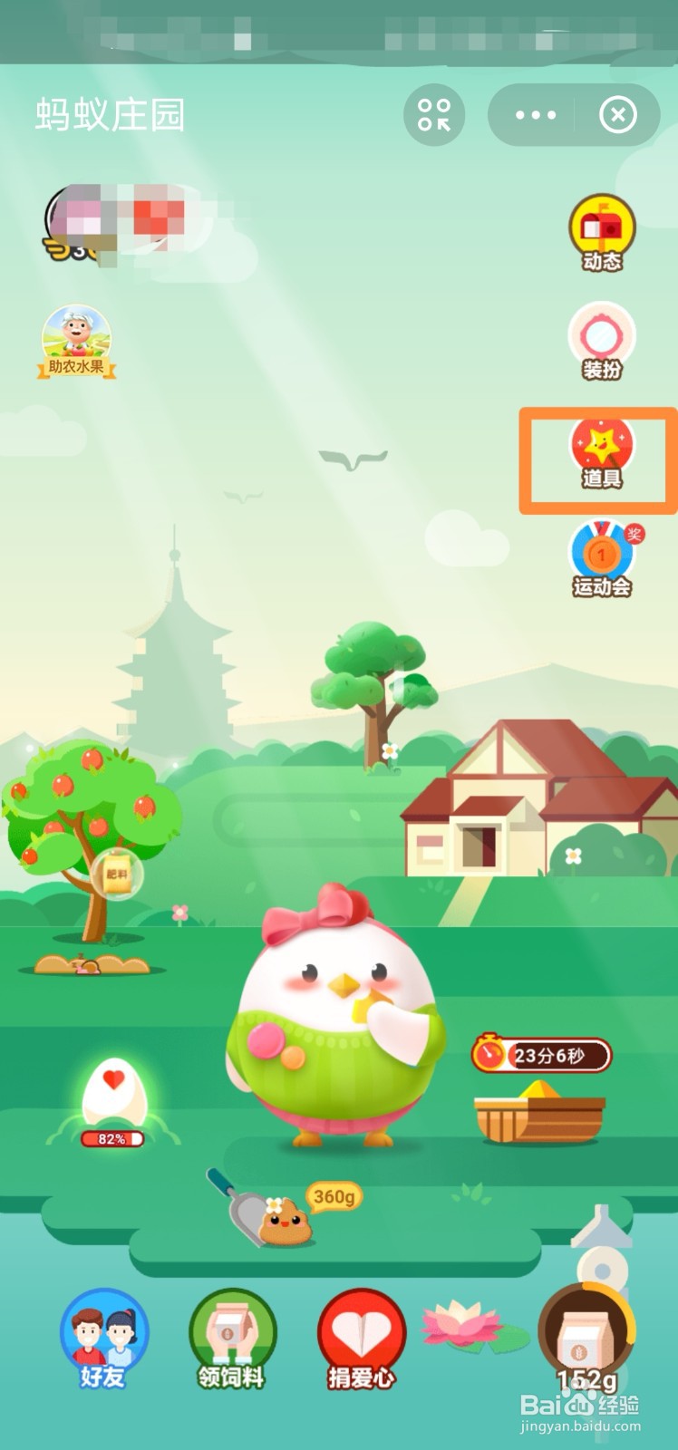 蚂蚁庄园怎么获得加速卡？