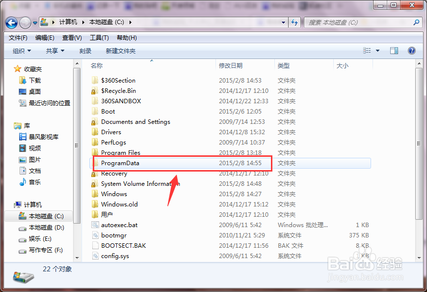 暴风影音如何去广告?非会员免费去广告