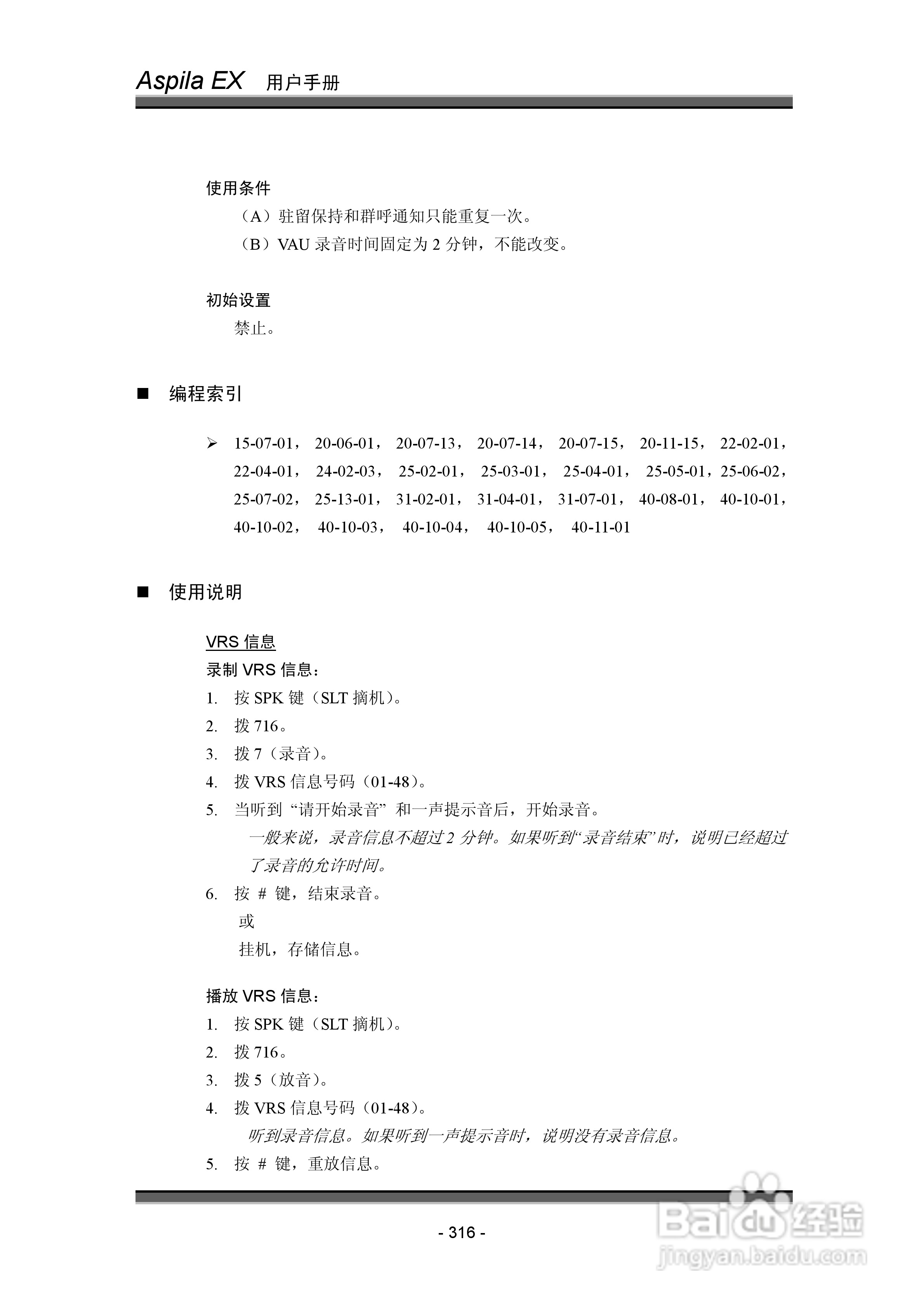 NEC交换机说明书:[33]