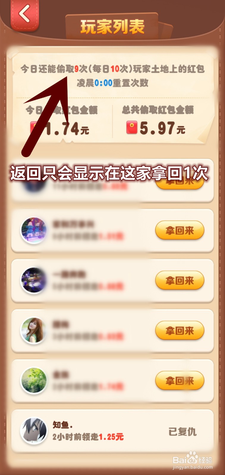 红包农场怎么拿回对方红包币